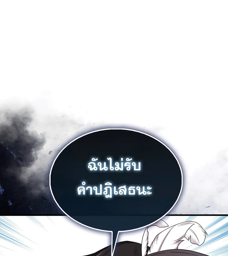 Mightiest Melee Magician ตอนที่ 34 แปลไทย page 29