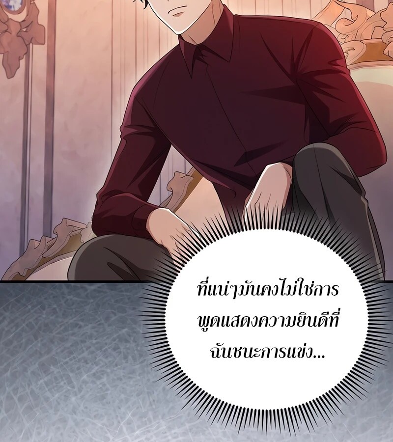 Mightiest Melee Magician ตอนที่ 34 แปลไทย page 37