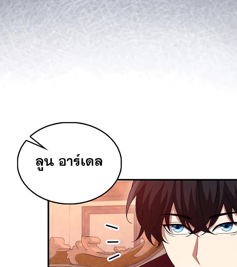 Mightiest Melee Magician ตอนที่ 34 แปลไทย page 38