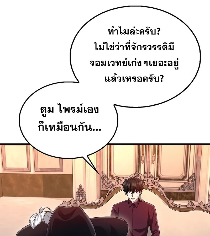 Mightiest Melee Magician ตอนที่ 34 แปลไทย page 47