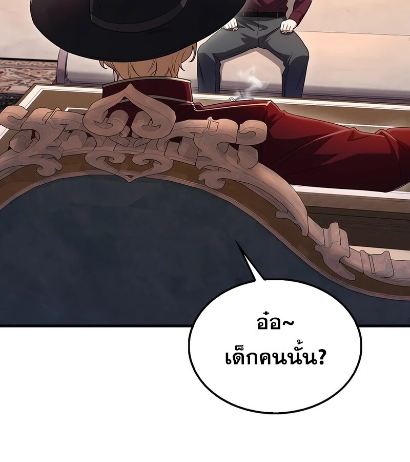 Mightiest Melee Magician ตอนที่ 34 แปลไทย page 48