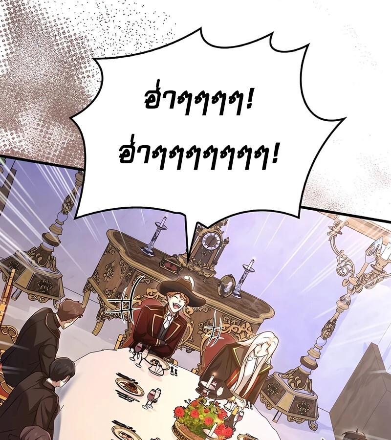 Mightiest Melee Magician ตอนที่ 34 แปลไทย page 4