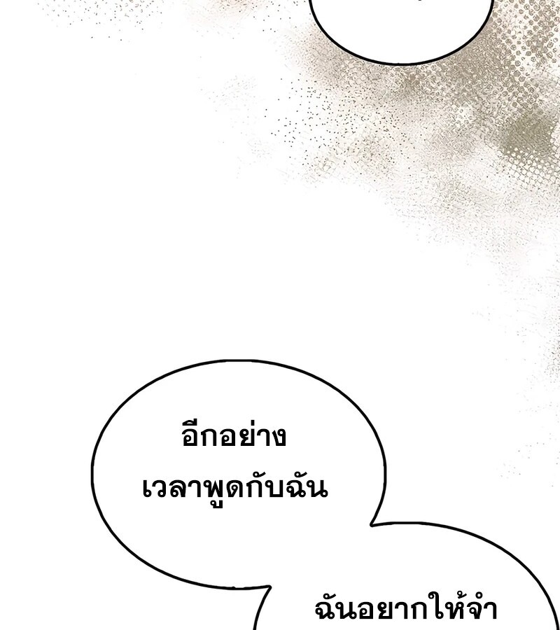 Mightiest Melee Magician ตอนที่ 34 แปลไทย page 52