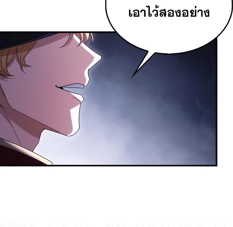 Mightiest Melee Magician ตอนที่ 34 แปลไทย page 53