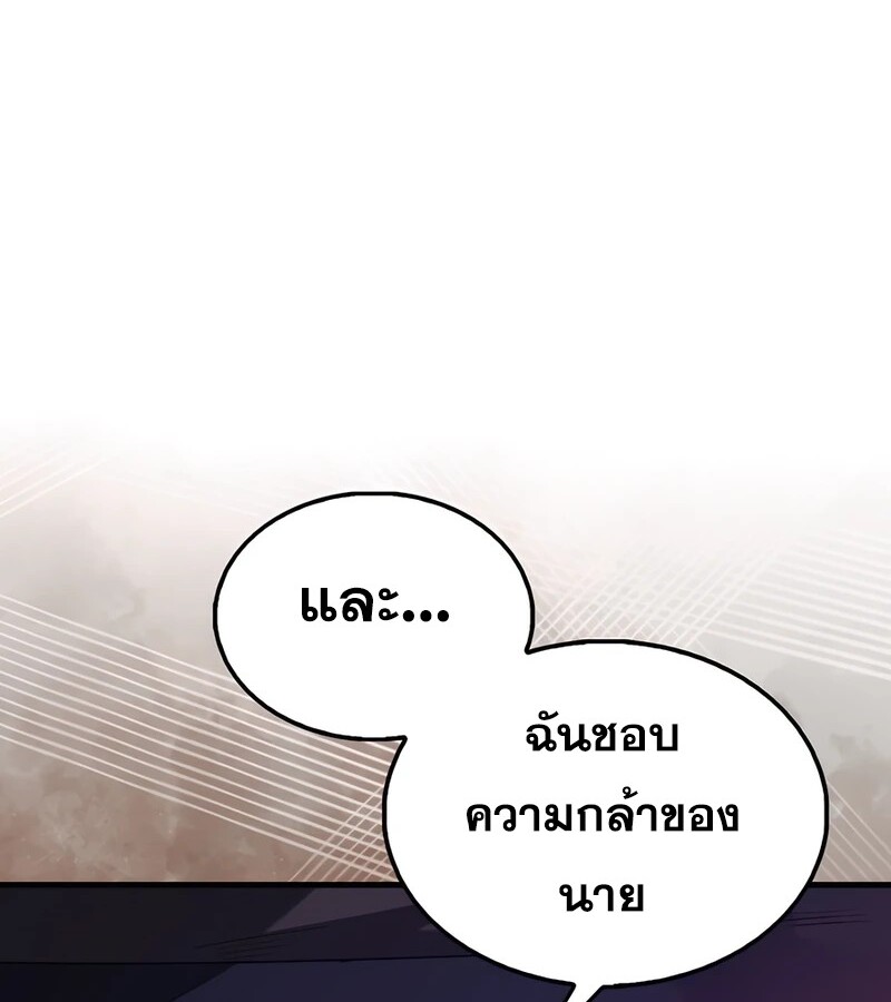 Mightiest Melee Magician ตอนที่ 34 แปลไทย page 63