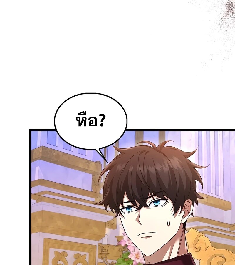 Mightiest Melee Magician ตอนที่ 34 แปลไทย page 6
