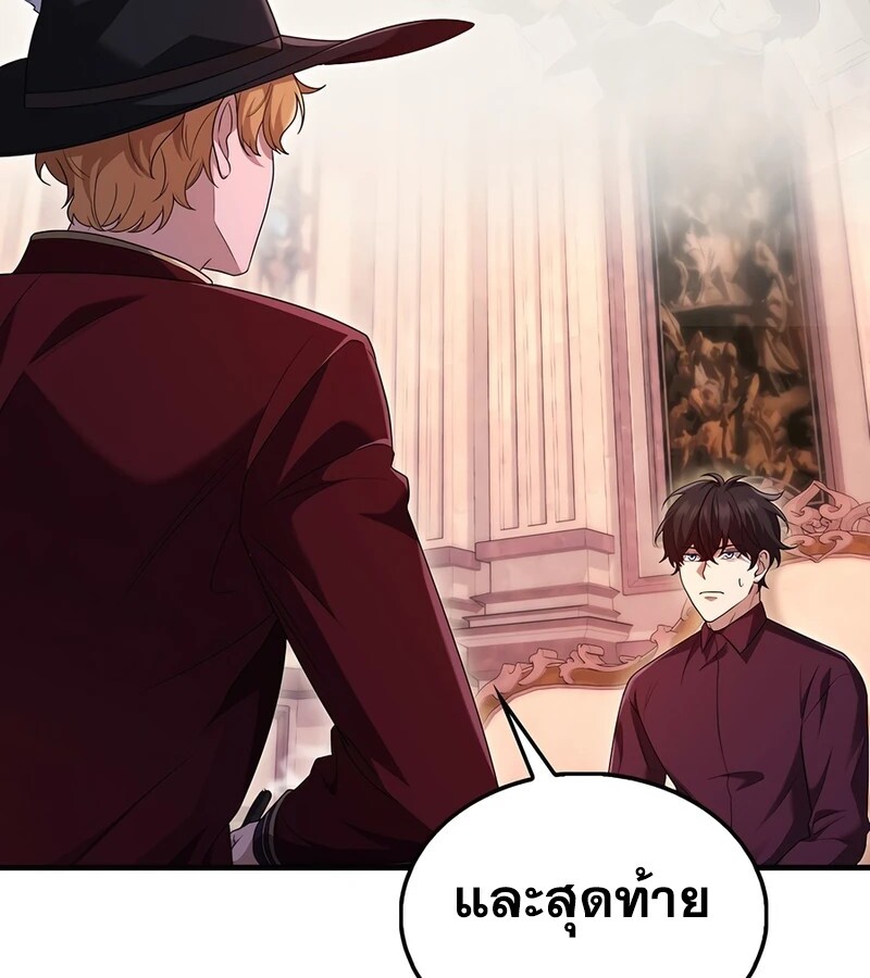 Mightiest Melee Magician ตอนที่ 34 แปลไทย page 70