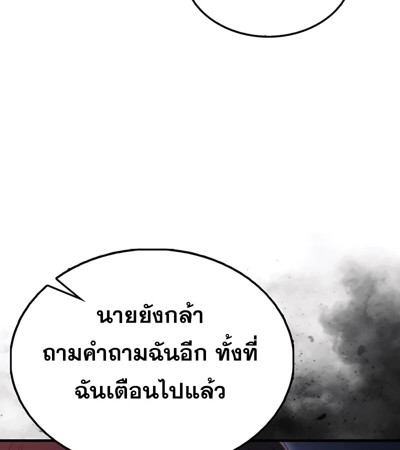 Mightiest Melee Magician ตอนที่ 34 แปลไทย page 71