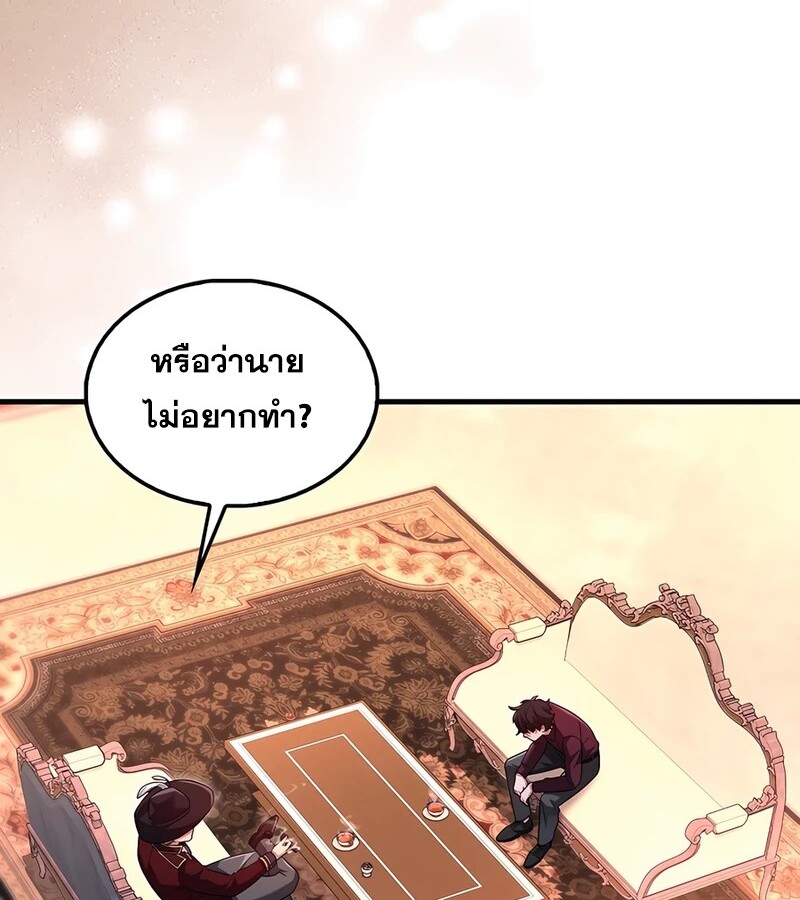 Mightiest Melee Magician ตอนที่ 34 แปลไทย page 79