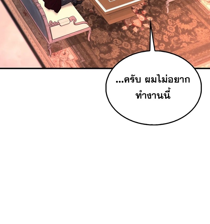 Mightiest Melee Magician ตอนที่ 34 แปลไทย page 80