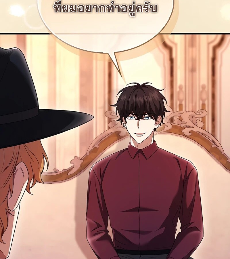 Mightiest Melee Magician ตอนที่ 34 แปลไทย page 90