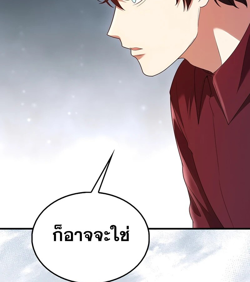 Mightiest Melee Magician ตอนที่ 34 แปลไทย page 96