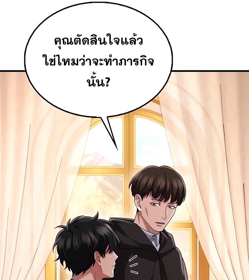 Mightiest Melee Magician ตอนที่ 35 แปลไทย page 101