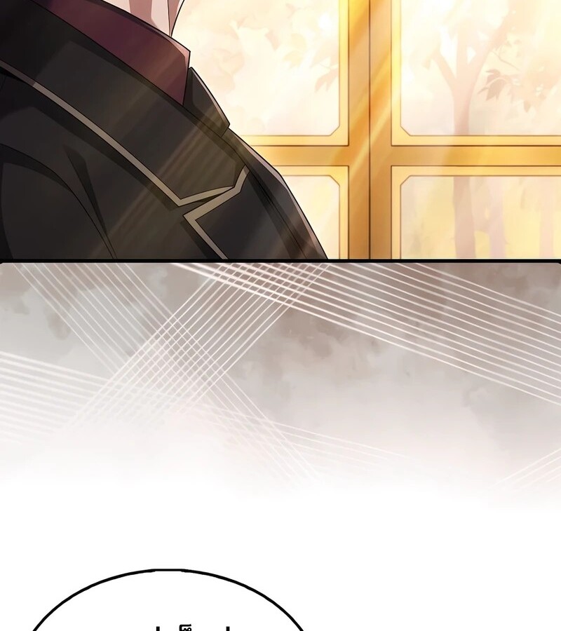 Mightiest Melee Magician ตอนที่ 35 แปลไทย page 104