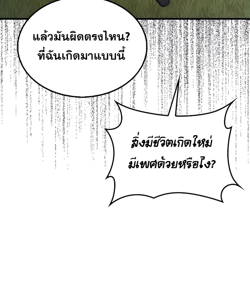 Mightiest Melee Magician ตอนที่ 35 แปลไทย page 10