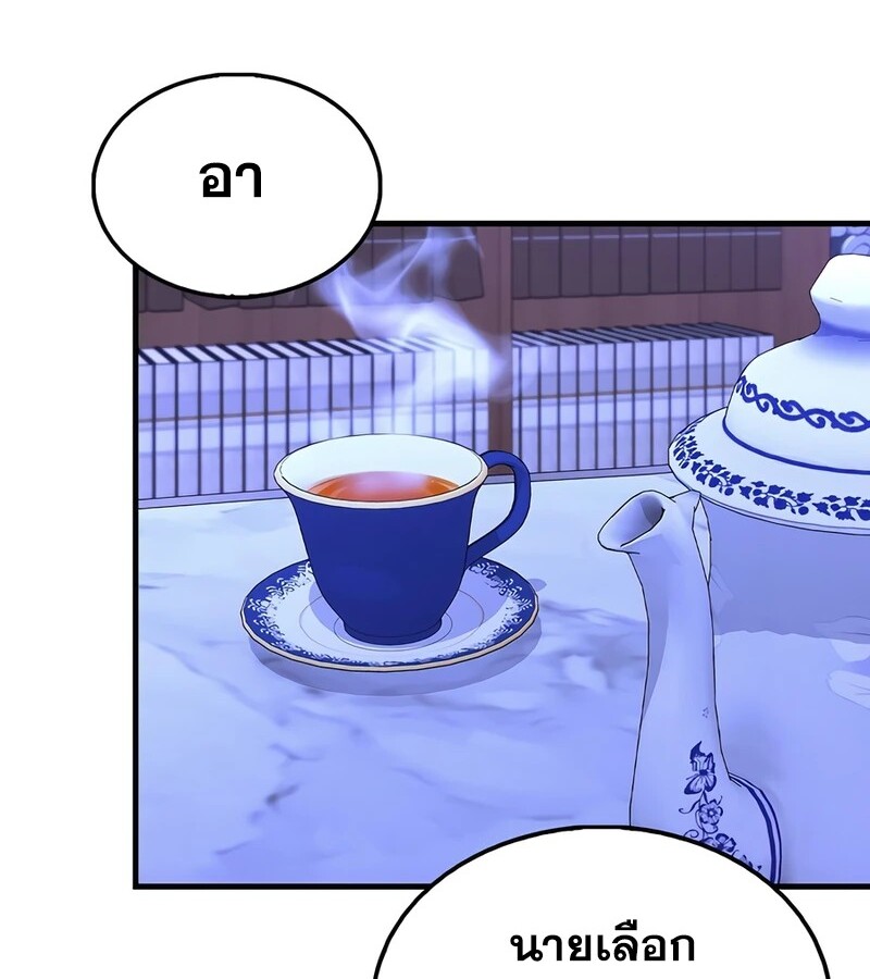 Mightiest Melee Magician ตอนที่ 35 แปลไทย page 114