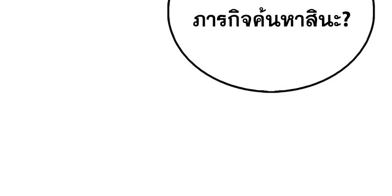 Mightiest Melee Magician ตอนที่ 35 แปลไทย page 115