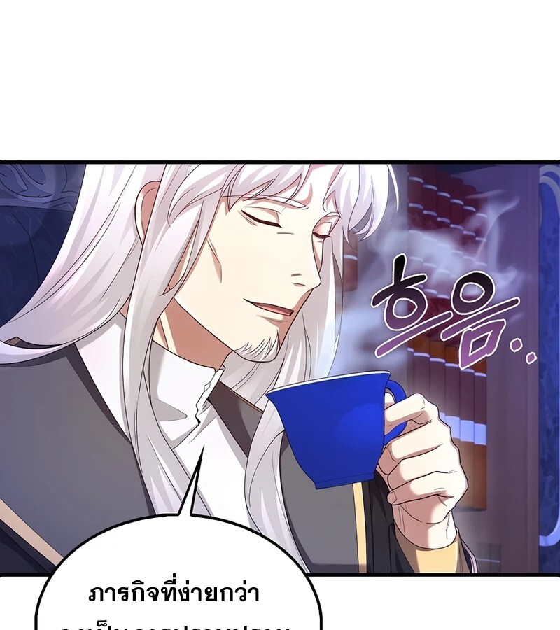 Mightiest Melee Magician ตอนที่ 35 แปลไทย page 116