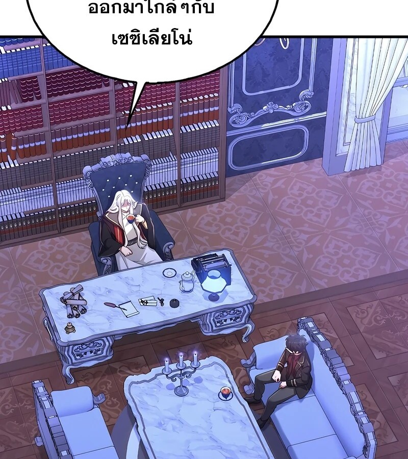 Mightiest Melee Magician ตอนที่ 35 แปลไทย page 118