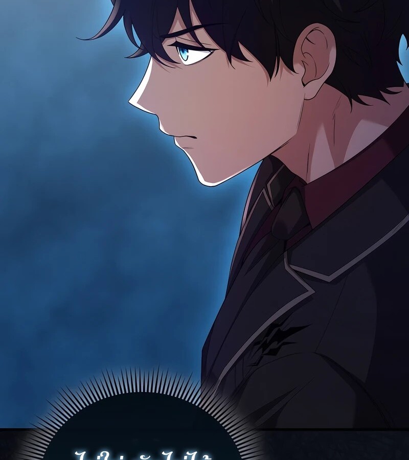 Mightiest Melee Magician ตอนที่ 35 แปลไทย page 121