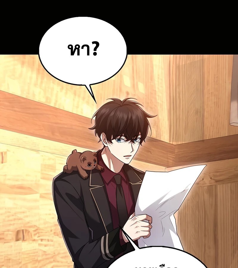 Mightiest Melee Magician ตอนที่ 35 แปลไทย page 124