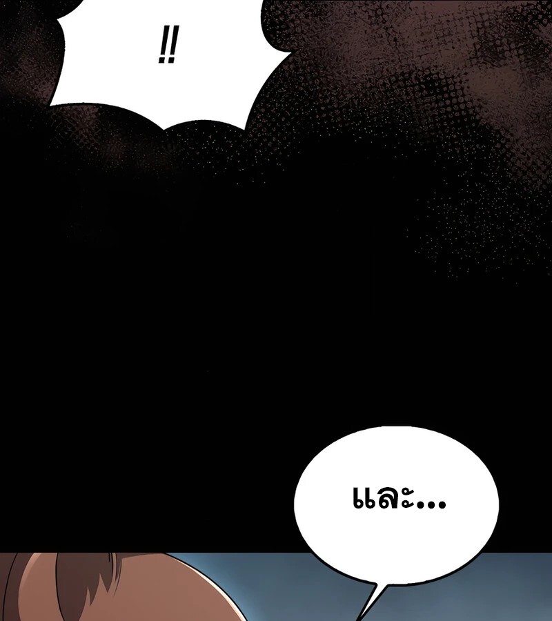 Mightiest Melee Magician ตอนที่ 35 แปลไทย page 128