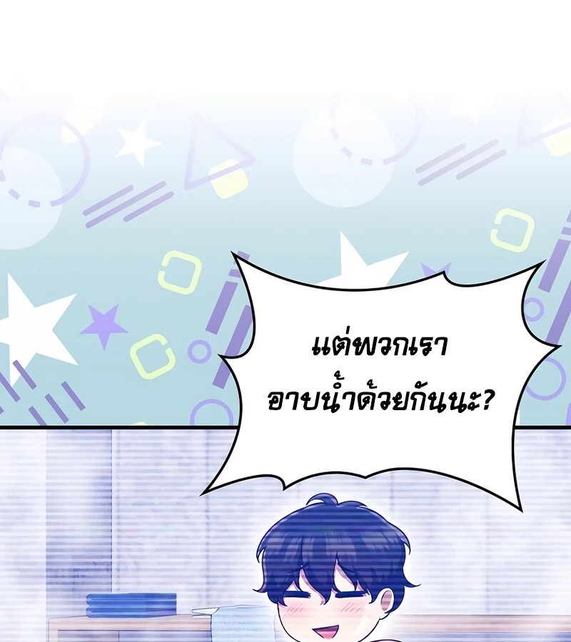 Mightiest Melee Magician ตอนที่ 35 แปลไทย page 13
