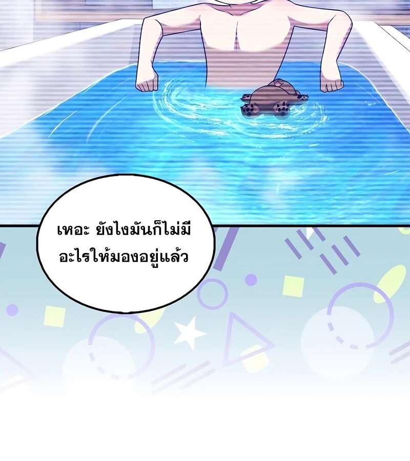 Mightiest Melee Magician ตอนที่ 35 แปลไทย page 14