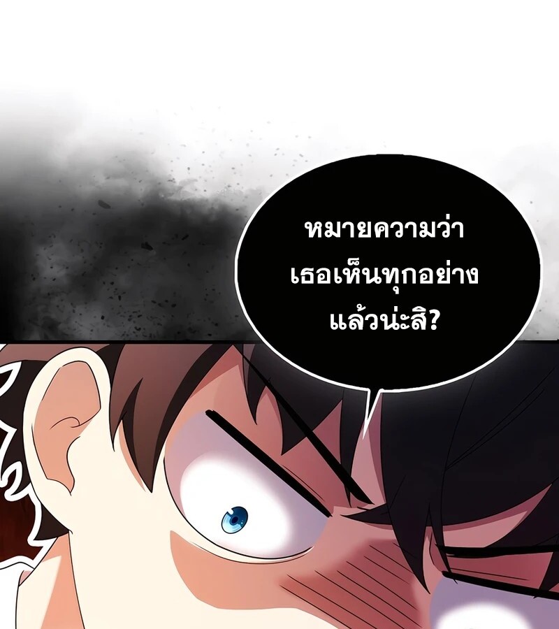 Mightiest Melee Magician ตอนที่ 35 แปลไทย page 15