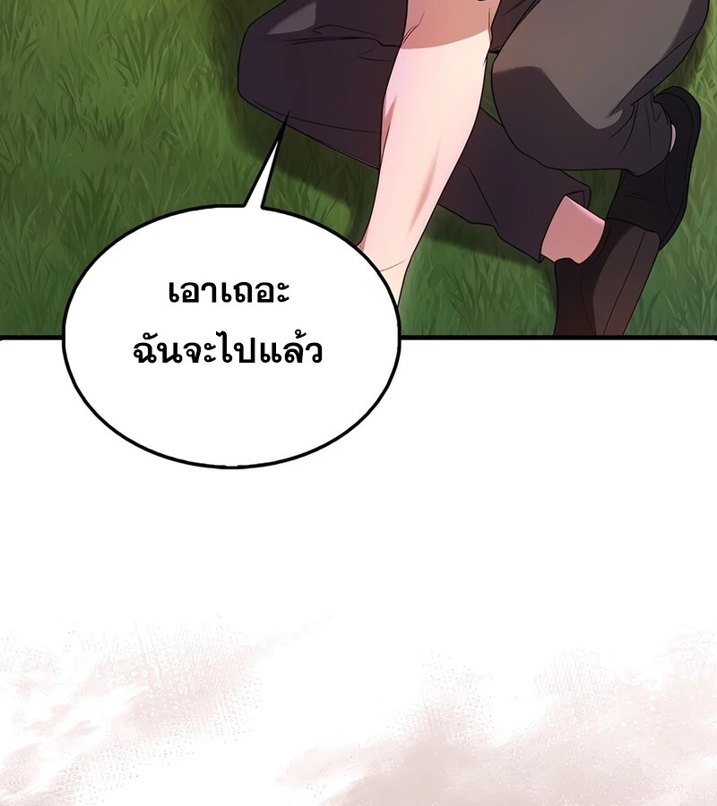 Mightiest Melee Magician ตอนที่ 35 แปลไทย page 19