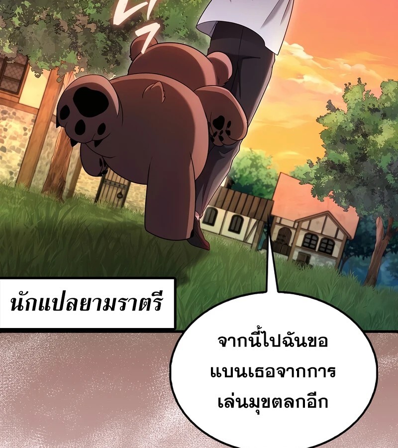 Mightiest Melee Magician ตอนที่ 35 แปลไทย page 21
