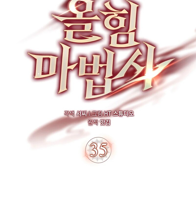 Mightiest Melee Magician ตอนที่ 35 แปลไทย page 24