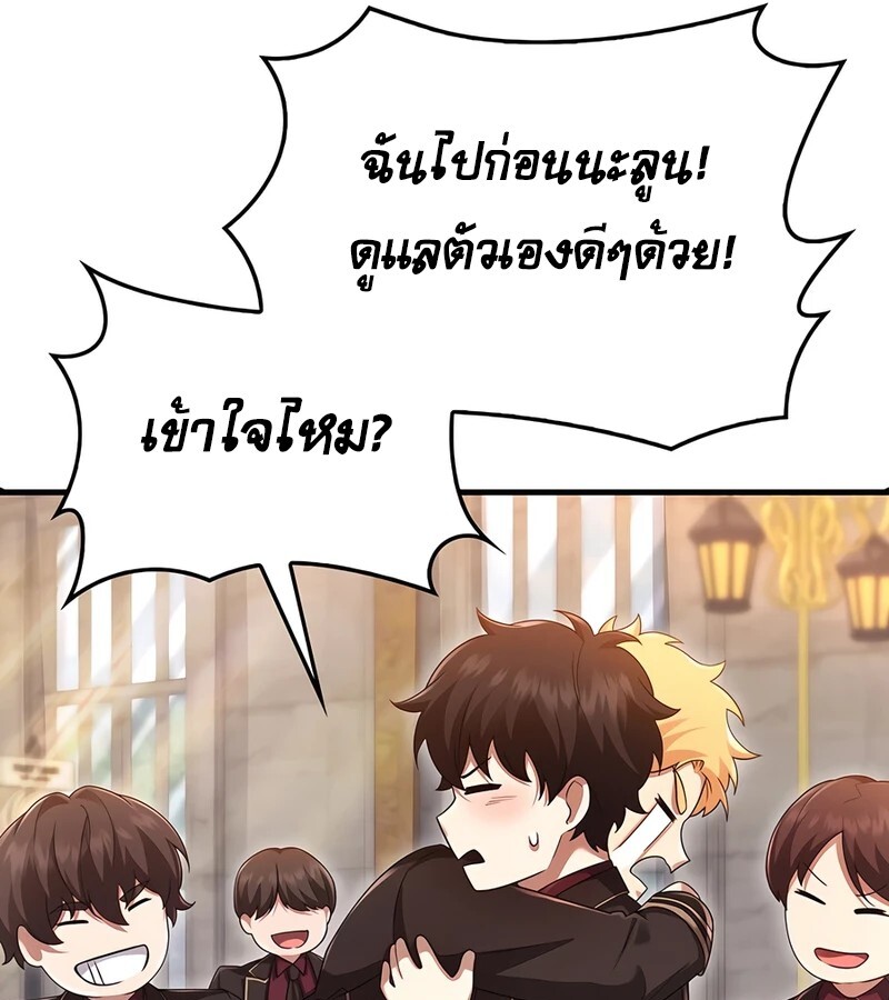 Mightiest Melee Magician ตอนที่ 35 แปลไทย page 28