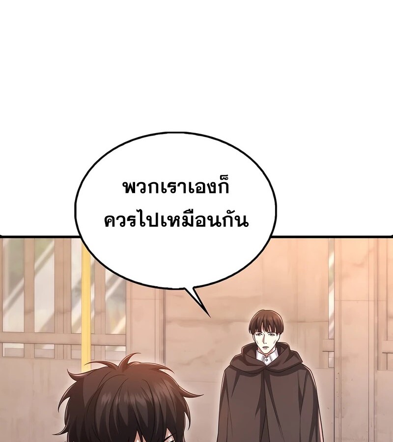 Mightiest Melee Magician ตอนที่ 35 แปลไทย page 33