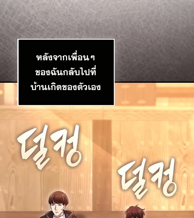 Mightiest Melee Magician ตอนที่ 35 แปลไทย page 35