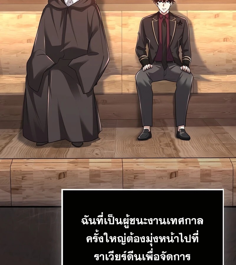 Mightiest Melee Magician ตอนที่ 35 แปลไทย page 36
