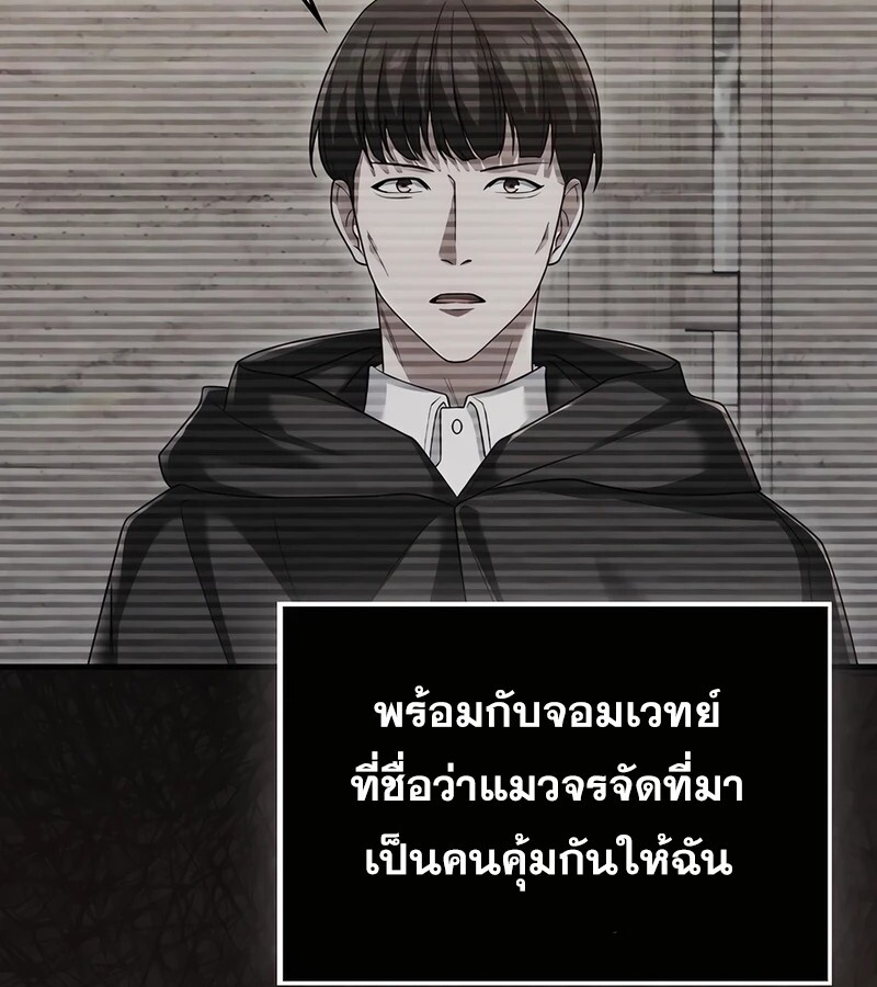 Mightiest Melee Magician ตอนที่ 35 แปลไทย page 38