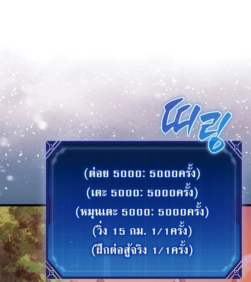 Mightiest Melee Magician ตอนที่ 35 แปลไทย page 3