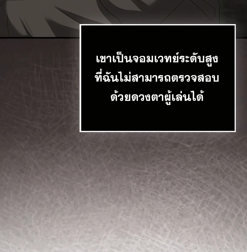 Mightiest Melee Magician ตอนที่ 35 แปลไทย page 41