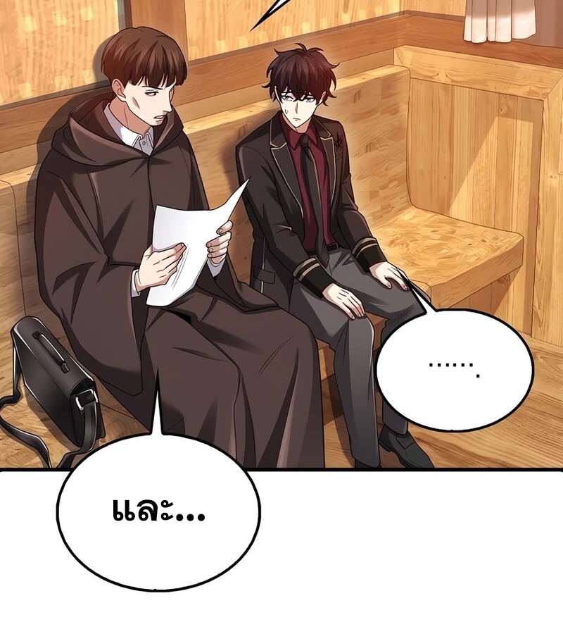 Mightiest Melee Magician ตอนที่ 35 แปลไทย page 45