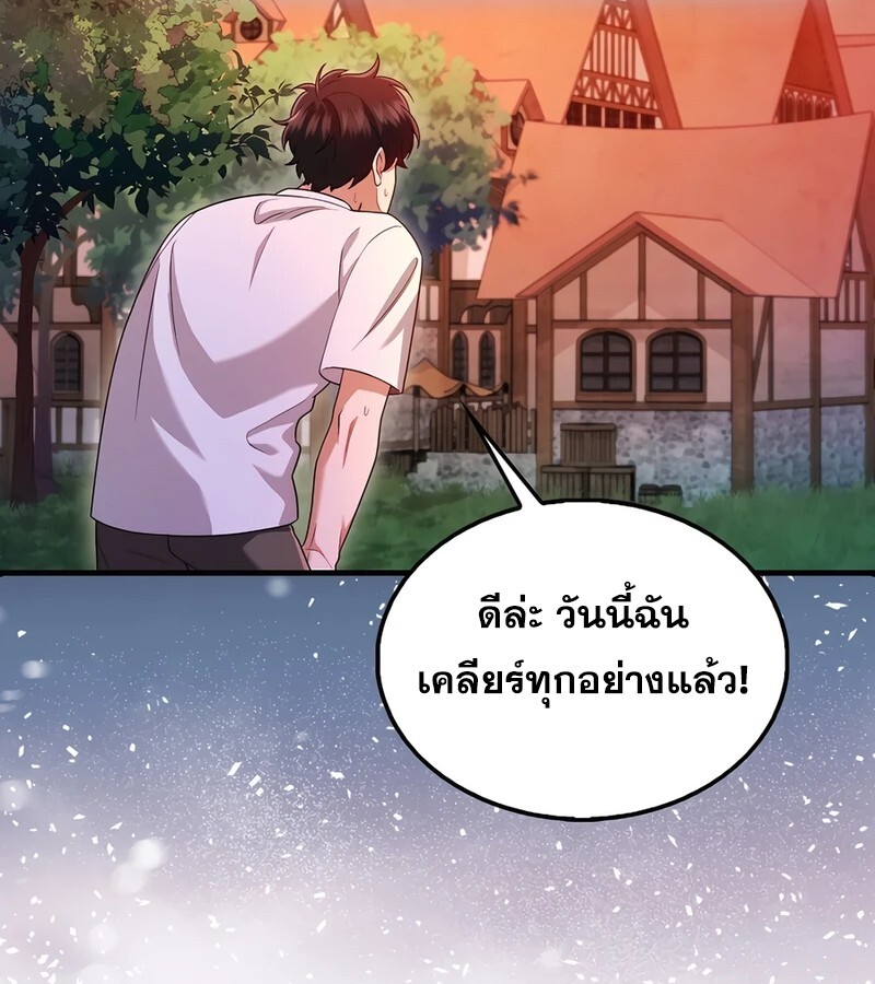 Mightiest Melee Magician ตอนที่ 35 แปลไทย page 4