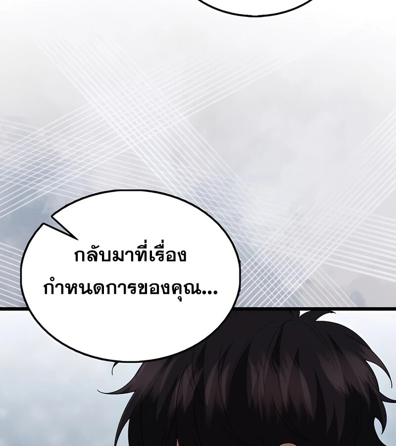 Mightiest Melee Magician ตอนที่ 35 แปลไทย page 49