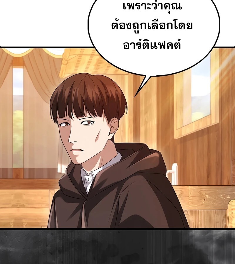 Mightiest Melee Magician ตอนที่ 35 แปลไทย page 54