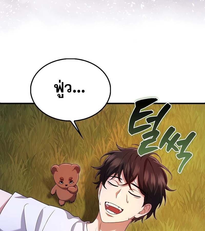 Mightiest Melee Magician ตอนที่ 35 แปลไทย page 5