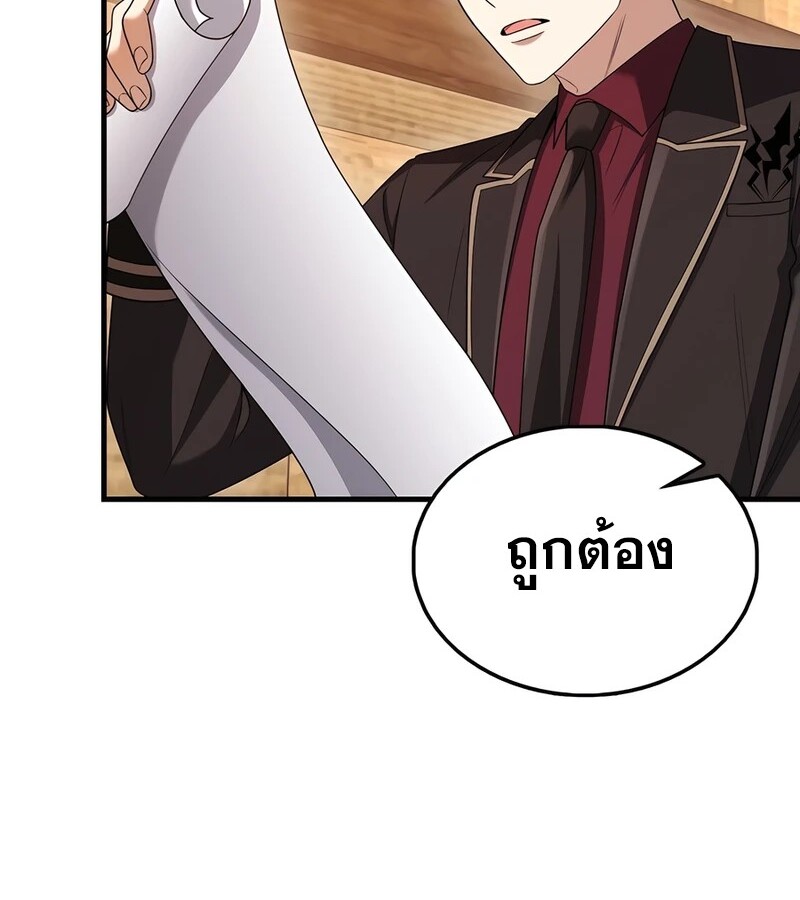 Mightiest Melee Magician ตอนที่ 35 แปลไทย page 63