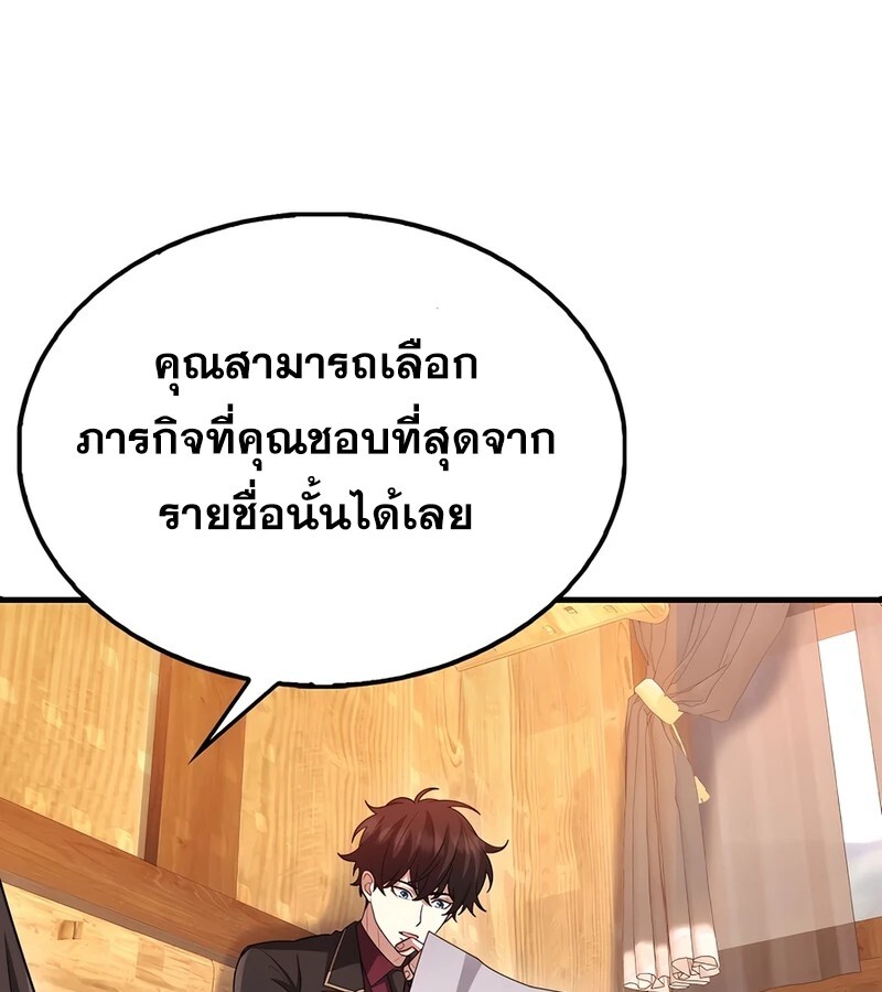 Mightiest Melee Magician ตอนที่ 35 แปลไทย page 64