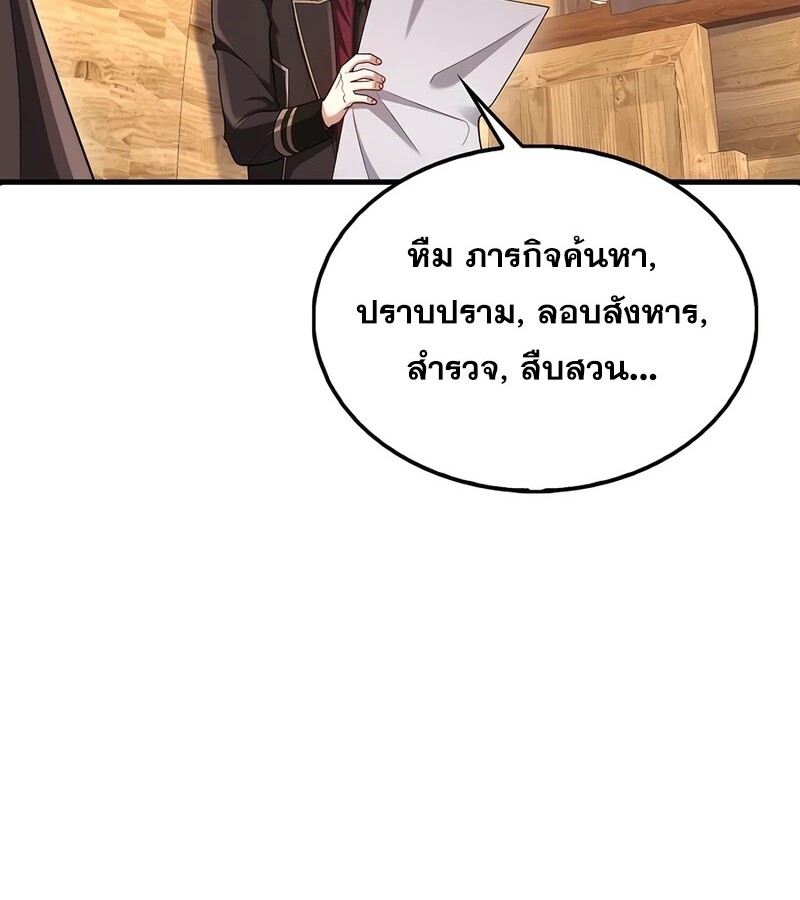 Mightiest Melee Magician ตอนที่ 35 แปลไทย page 65