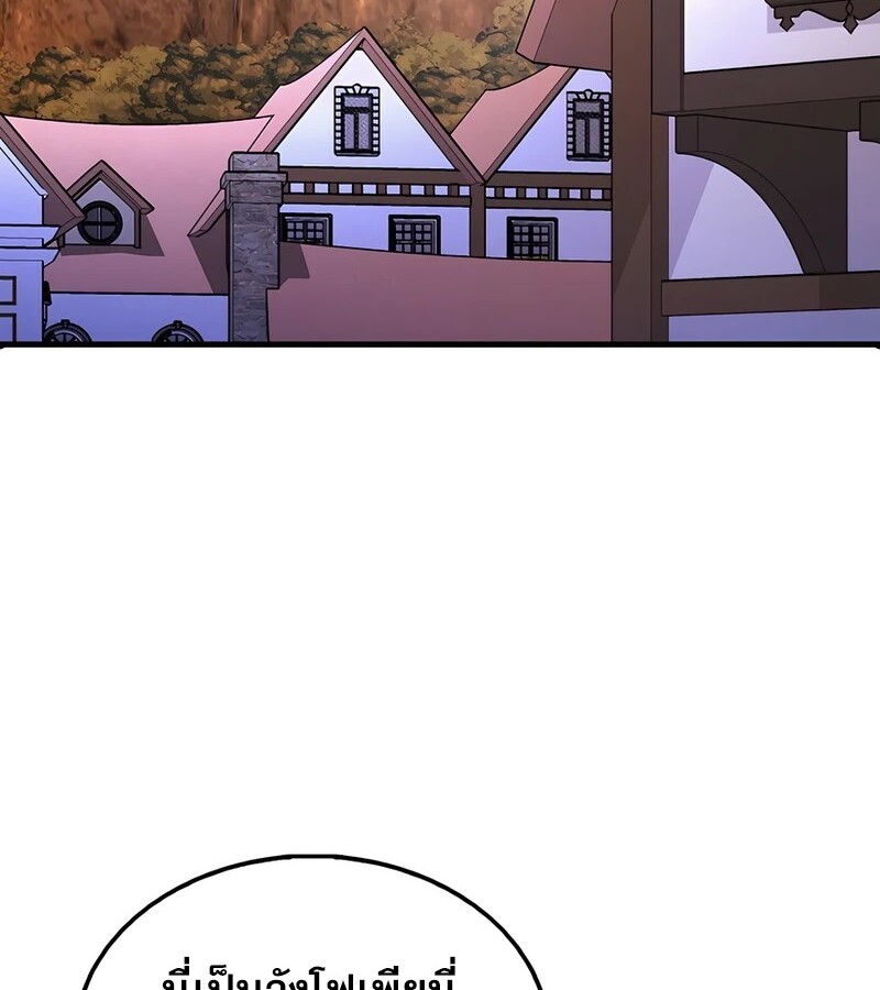 Mightiest Melee Magician ตอนที่ 35 แปลไทย page 76