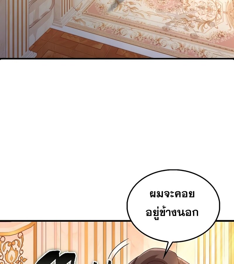 Mightiest Melee Magician ตอนที่ 35 แปลไทย page 78