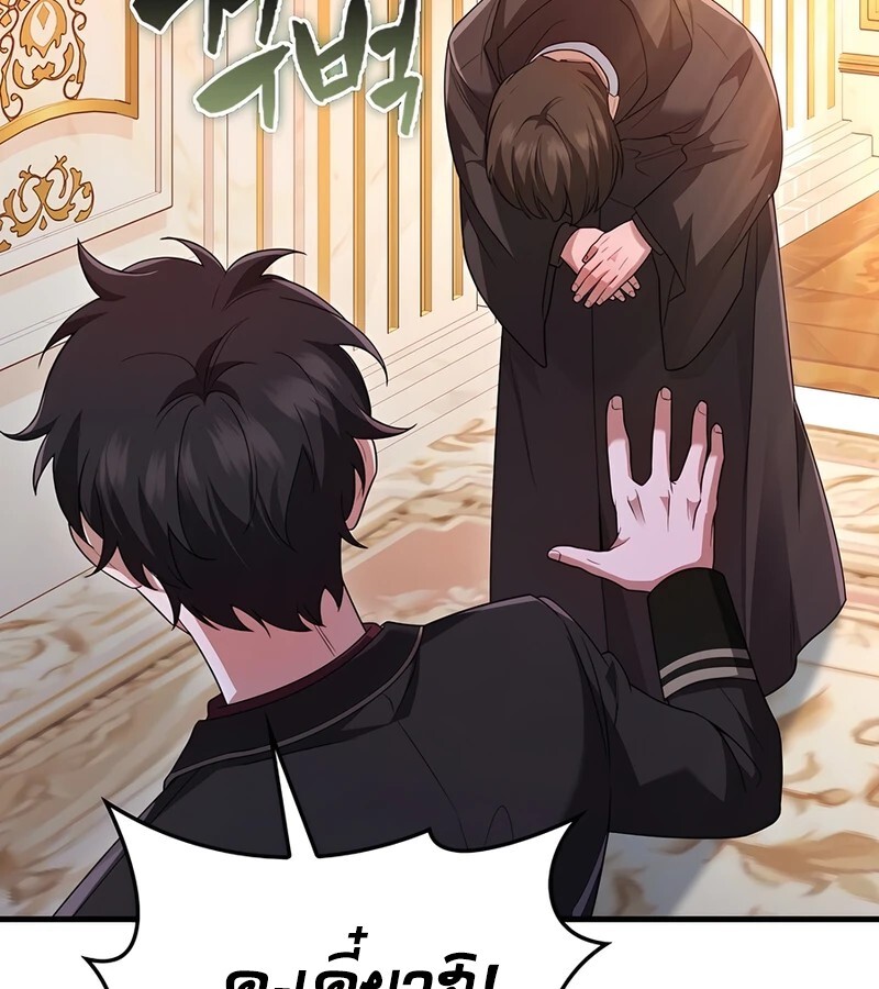 Mightiest Melee Magician ตอนที่ 35 แปลไทย page 79